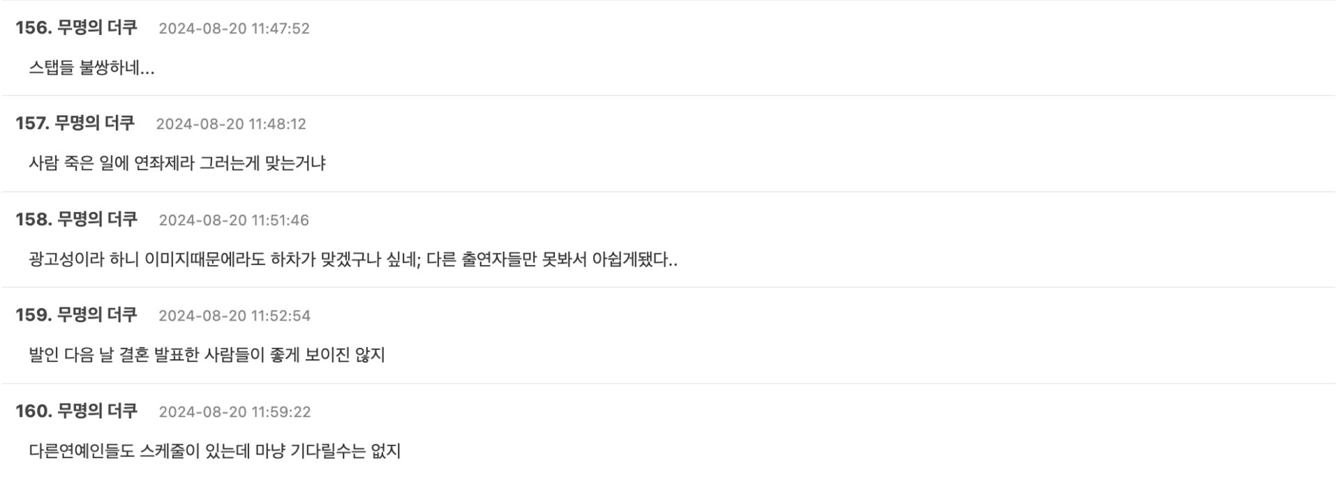 Screenshot 2024-08-20 at 7.23.19 PM